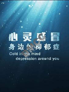 【茌平区】农村公益电影放映预告