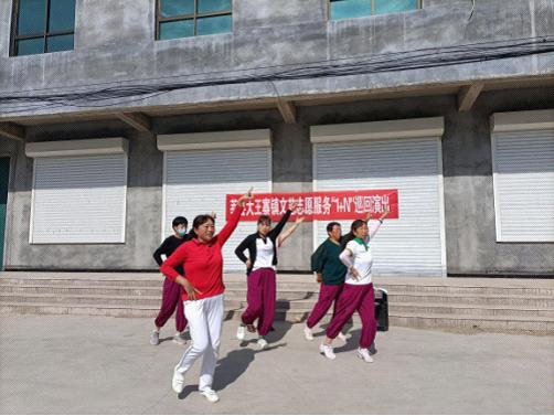 【莘县】大王寨镇文艺志愿服务“1+N”巡回演出