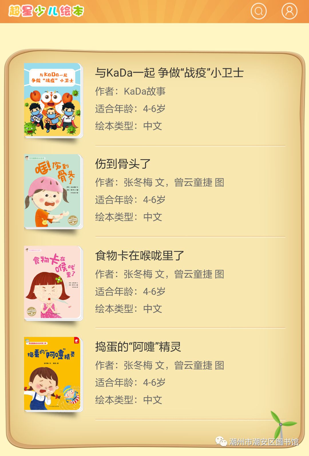 微信图片_20200223125149