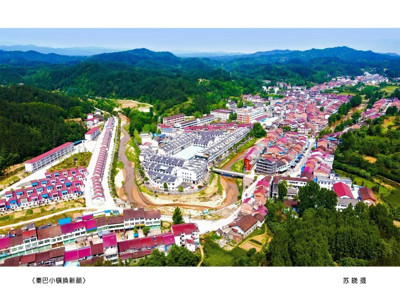 城固《秦巴小镇换新颜》苏晓 摄.jpg?v=1746428377305