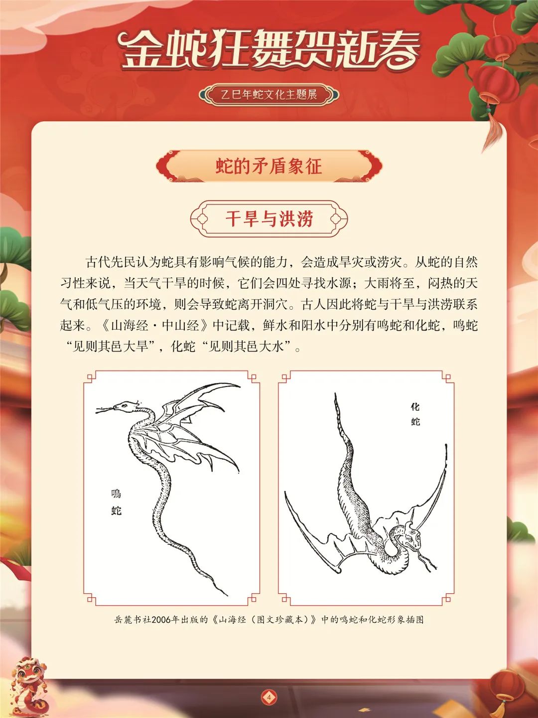 微信图片_20250122085403