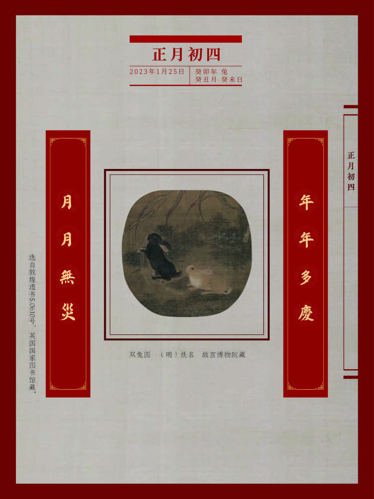 新春典籍文化展15_753_1004_39