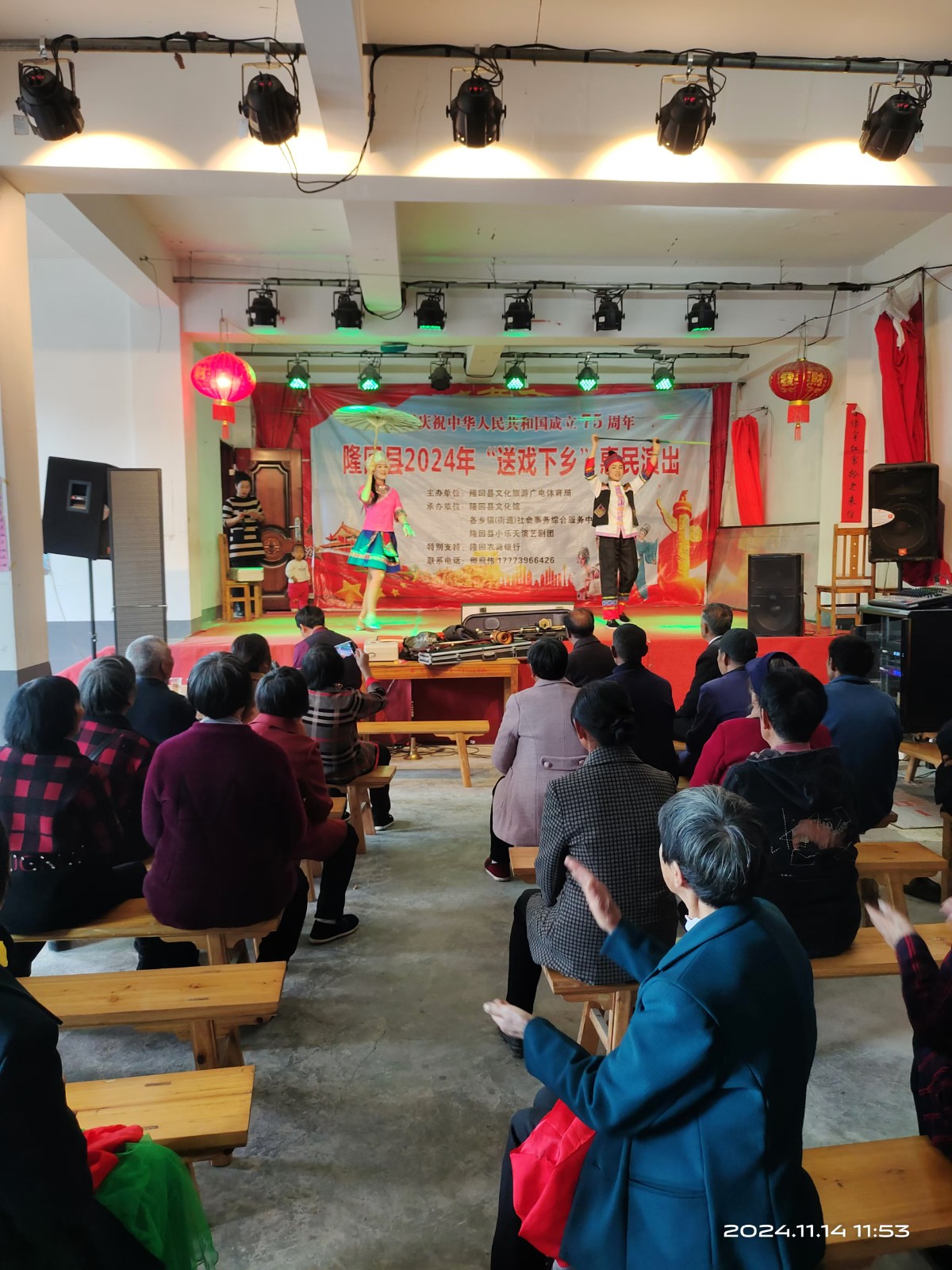 微信图片_20241217110954