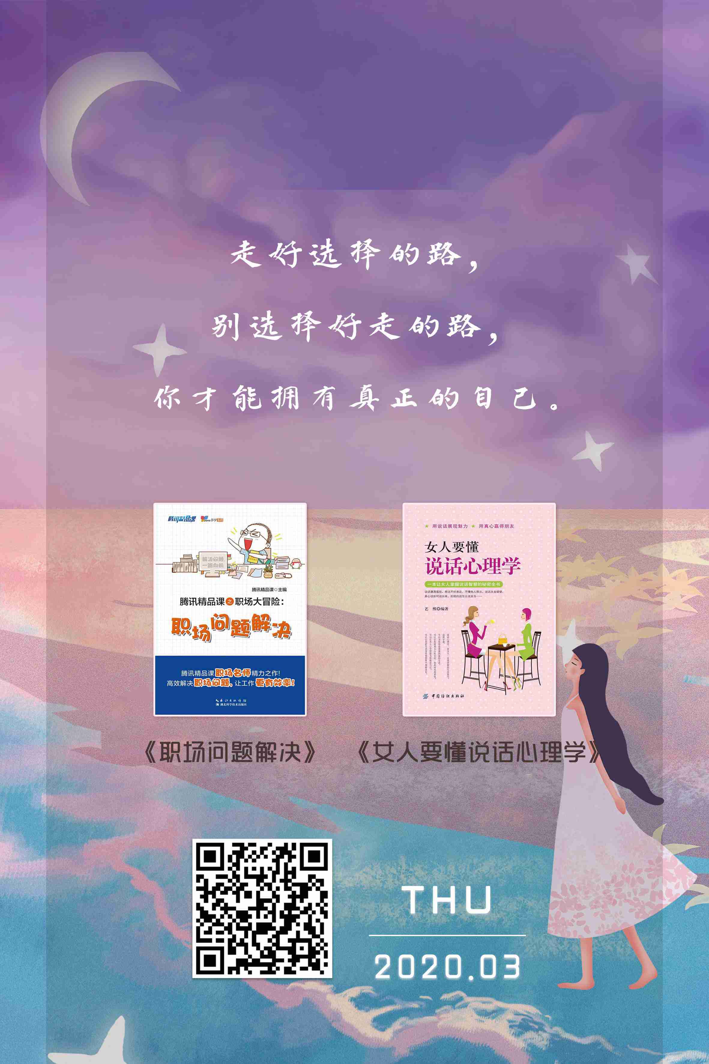 04.周四(海报)