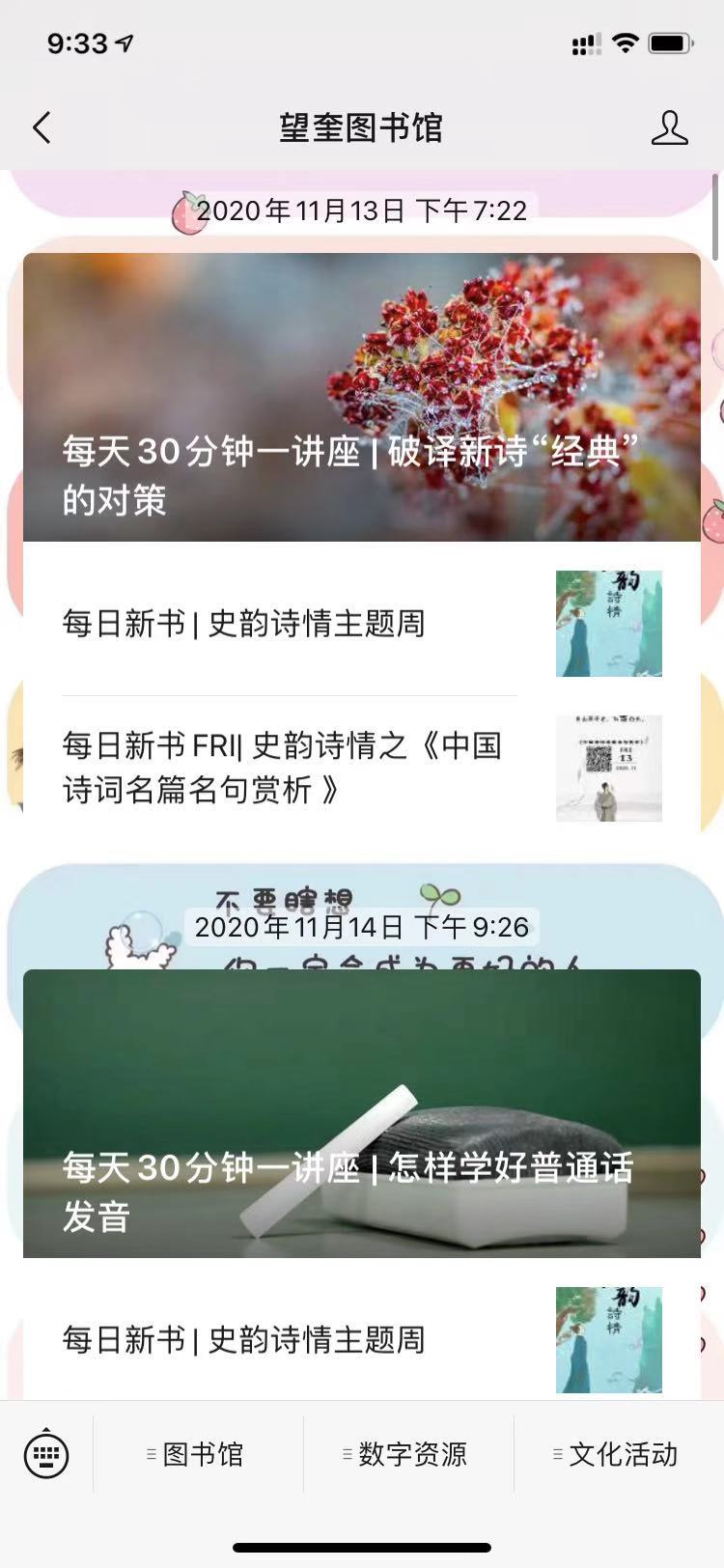 望奎县图书馆线上系列阅读活动2.jpg?v=1742340942928