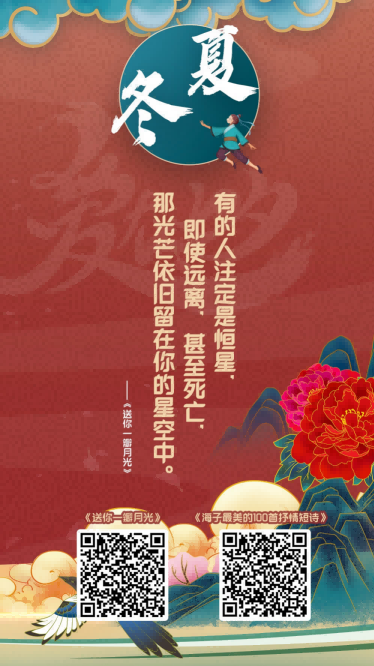 七夕活动歌德机待机_10