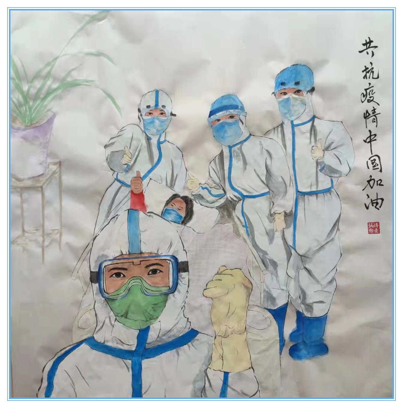 《共抗疫情 中国加油》付爱仙 《共抗疫情 中国加油》付爱仙.jpg