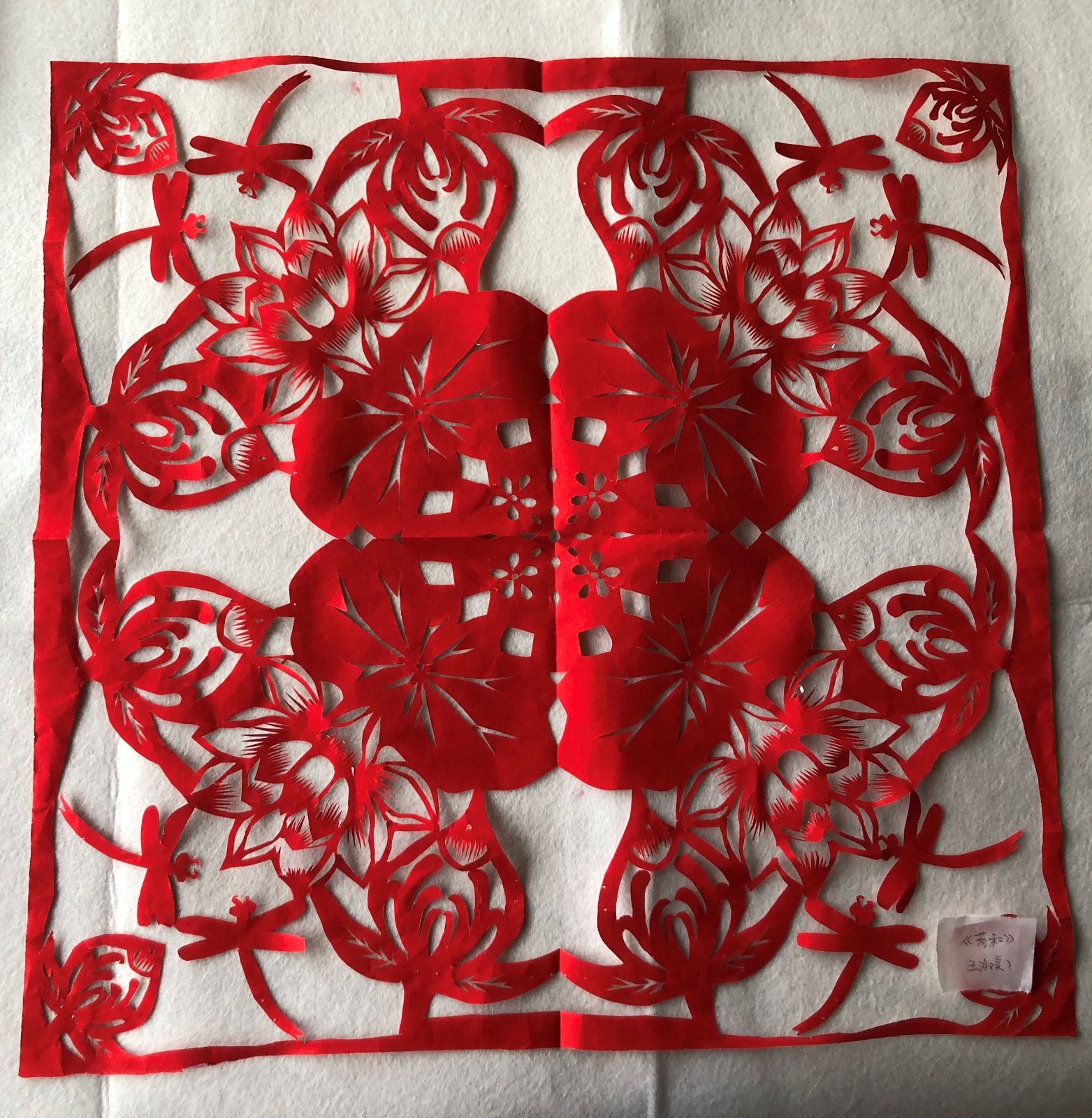 槐荫区文化馆 王淑美《荷和》