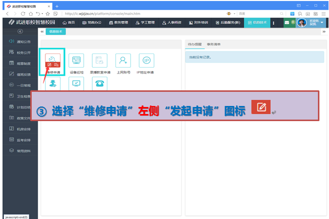 说明: C:\Users\Administrator.A-201902221317\AppData\Roaming\Tencent\Users\24966007\QQ\WinTemp\RichOle\F(FQVZ6_8B3TG)ENF5]76[8.png