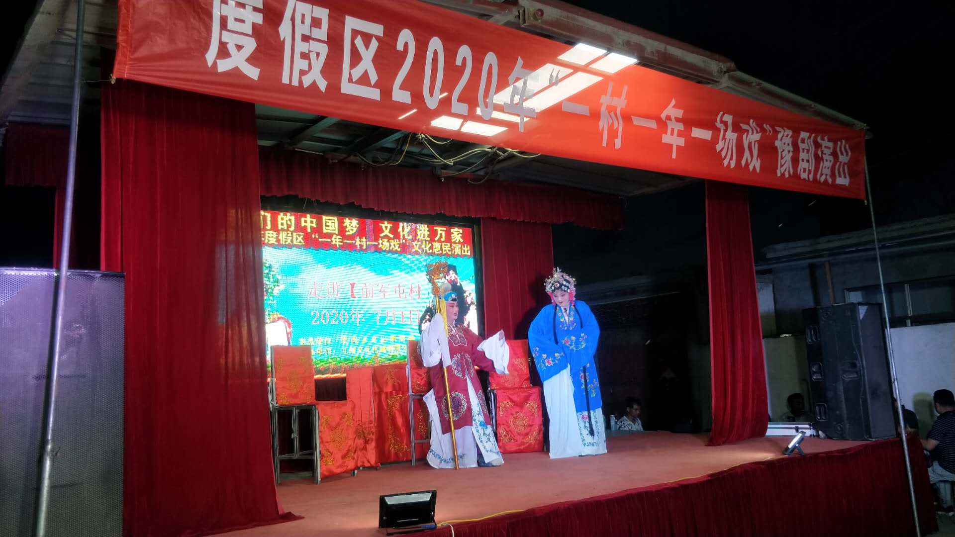 李海务前军屯村7月1日 (2) 李海务前军屯村7月1日 (2).jpg