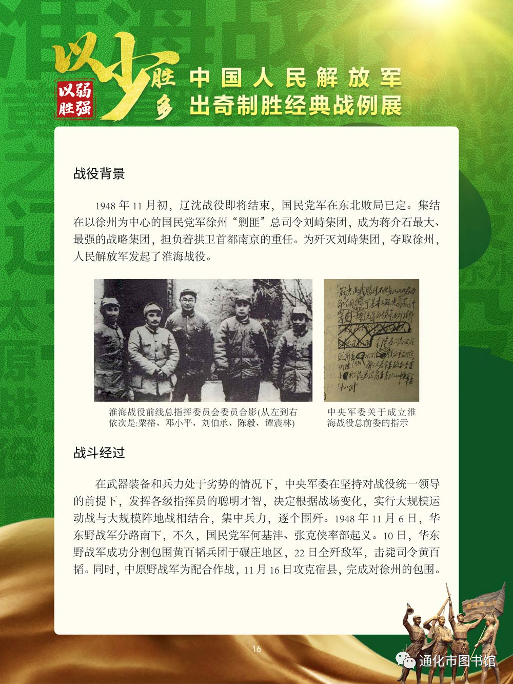 微信图片_20211115100533