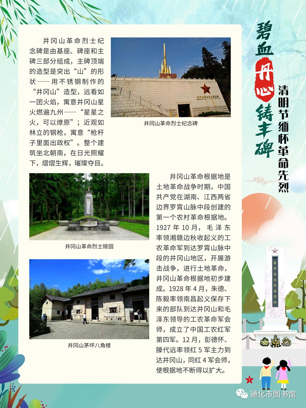 微信图片_20211115123935