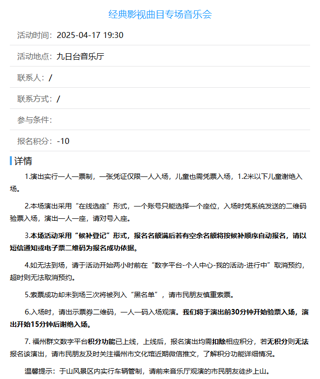 经典影视曲目专场音乐会png
