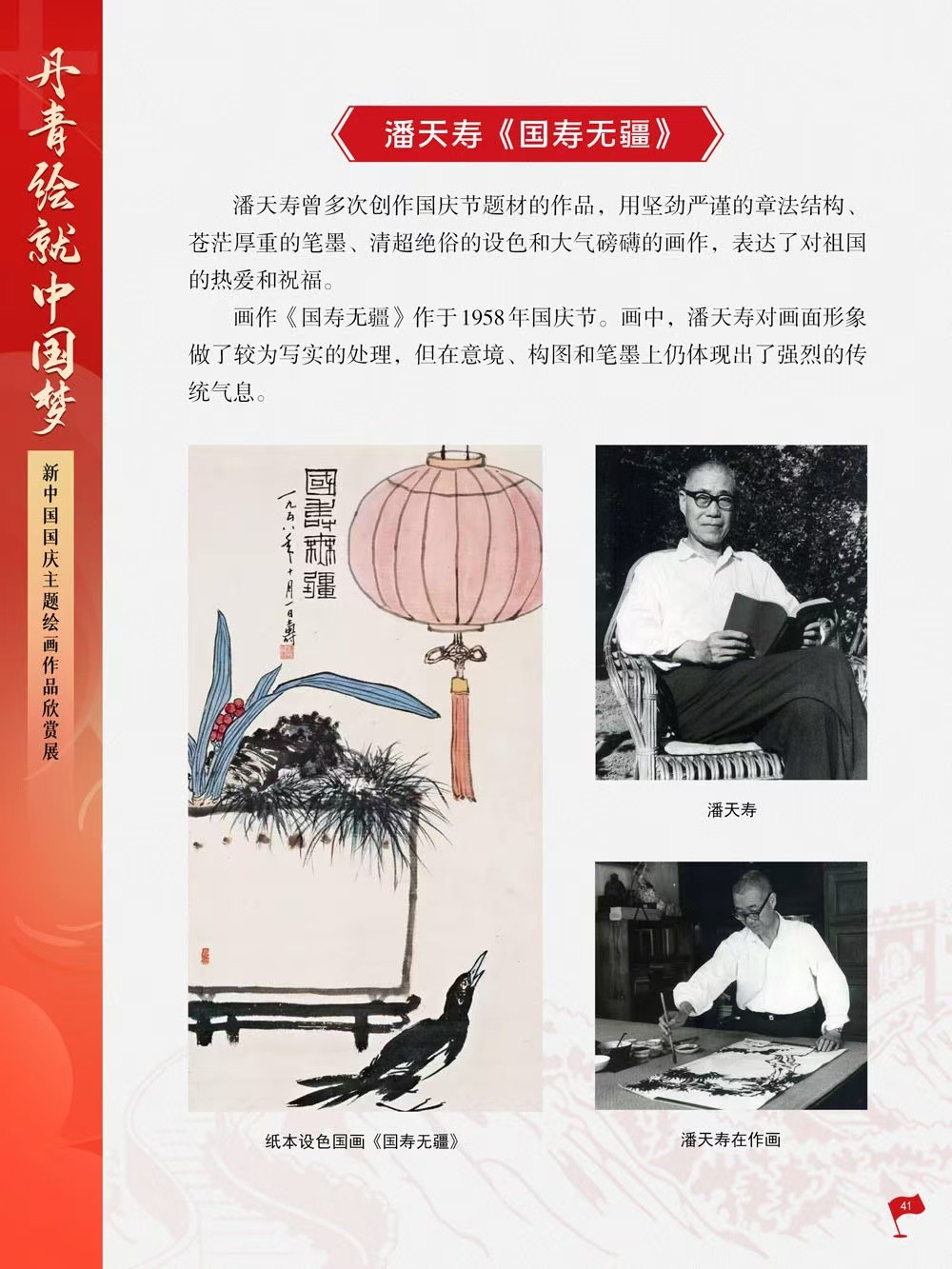 微信图片_20240930095442