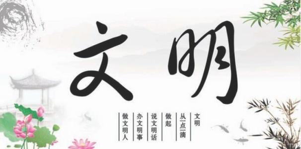 文明进万家颁奖典礼