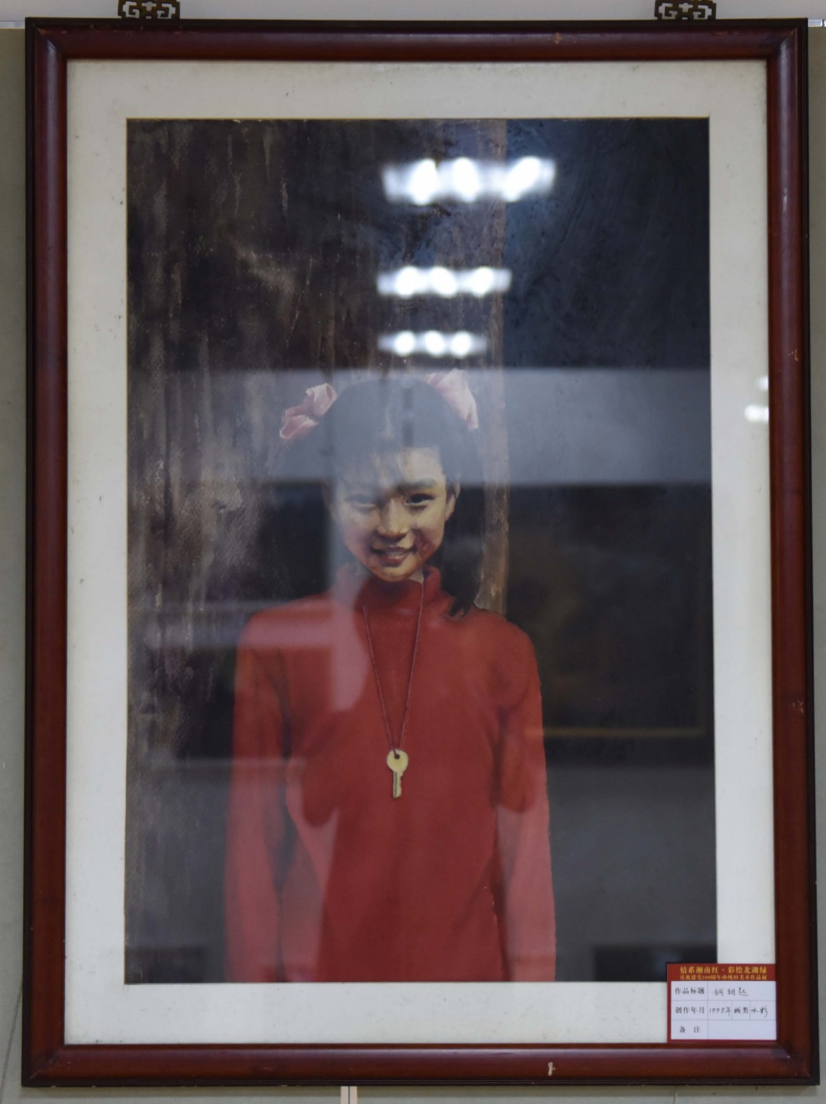 铜钥匙_水彩_1998