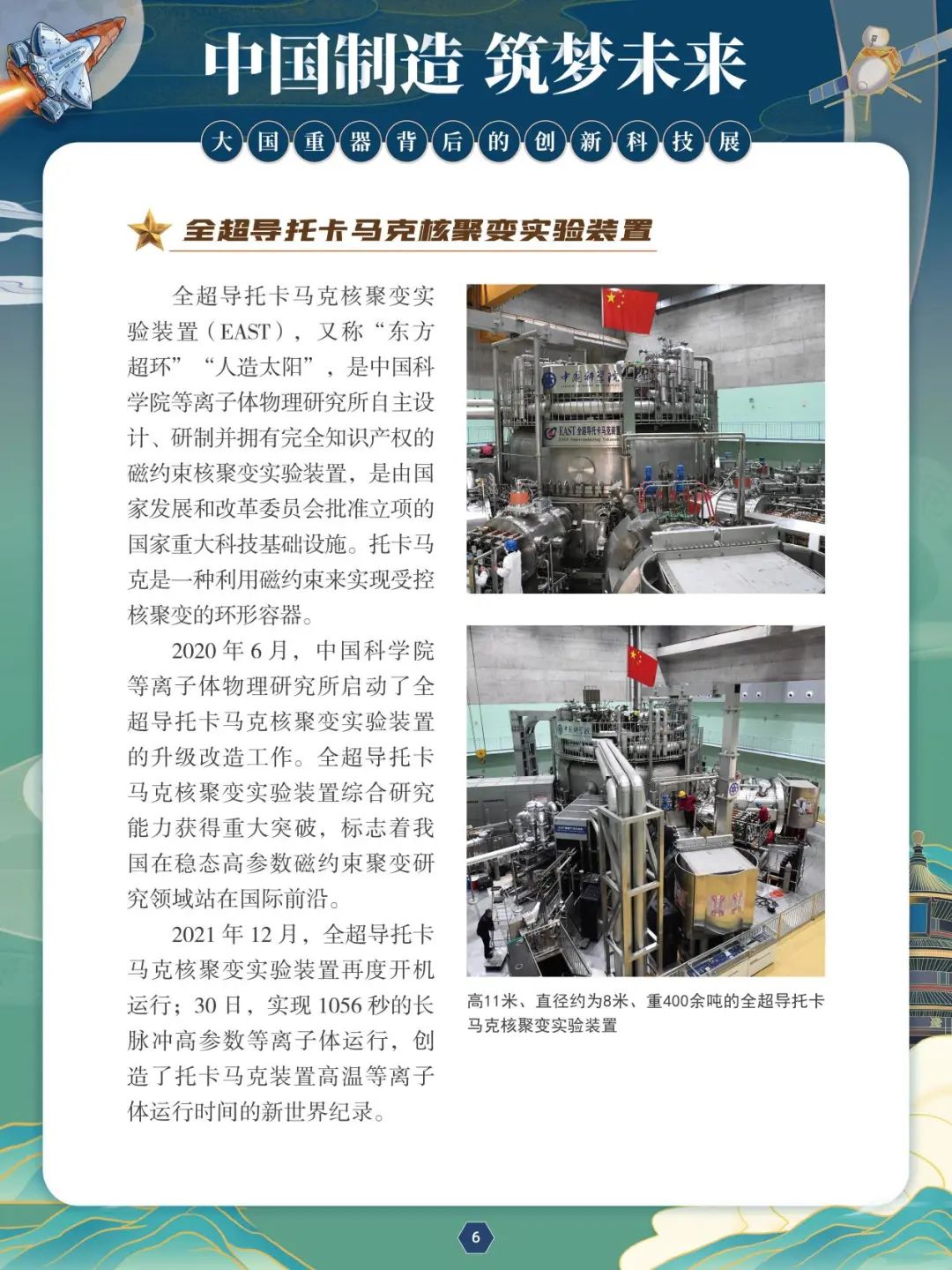 6 6.jpg?v=1765792086870