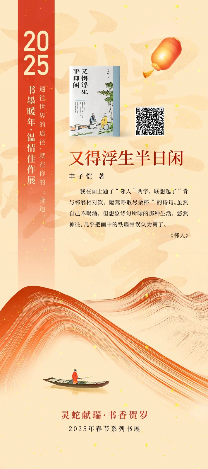 微信图片_20250205094309