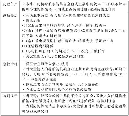 pagenumber_ebook=387,pagenumber_book=387