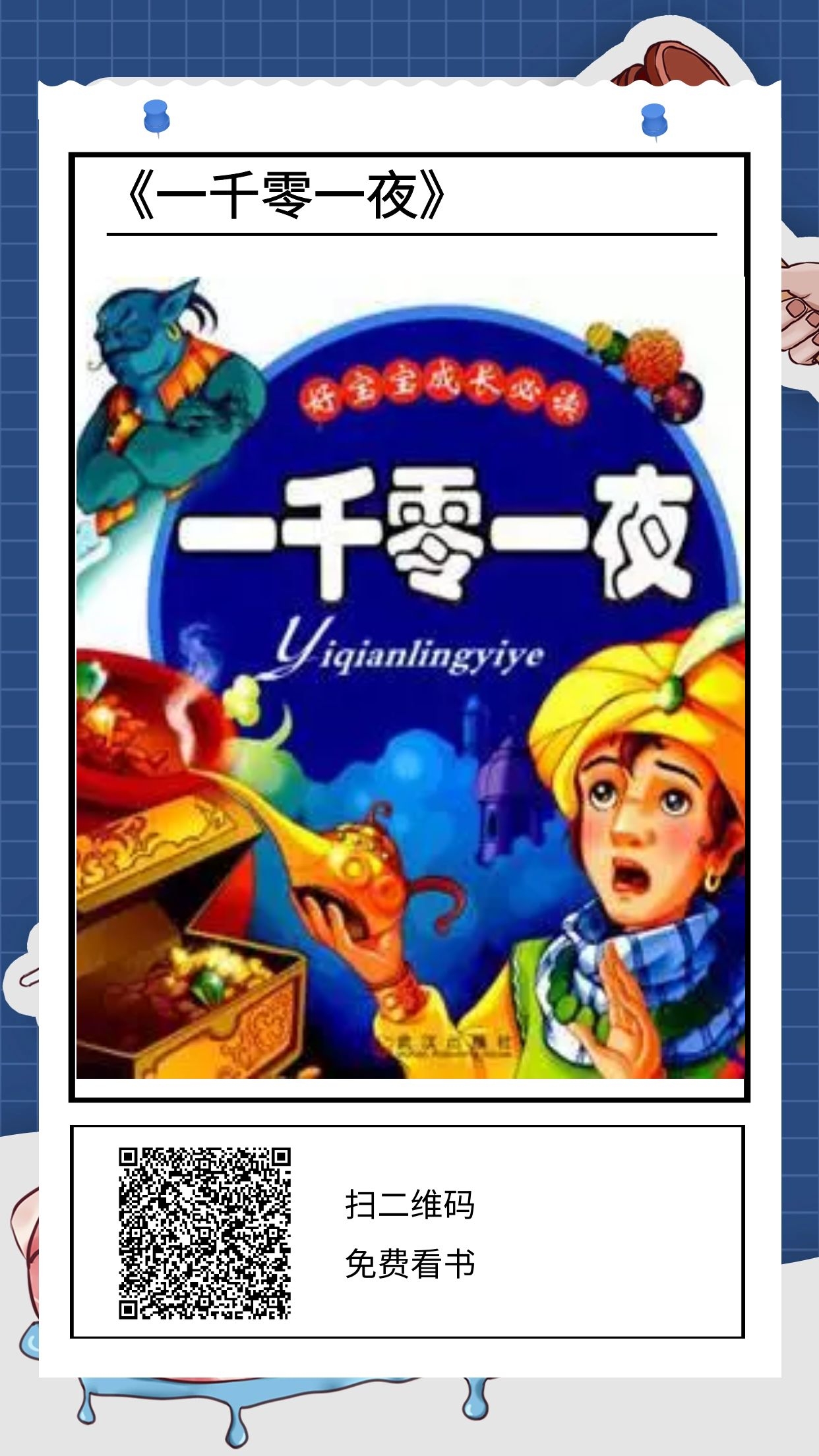 配图11.jpg?v=1748060750152