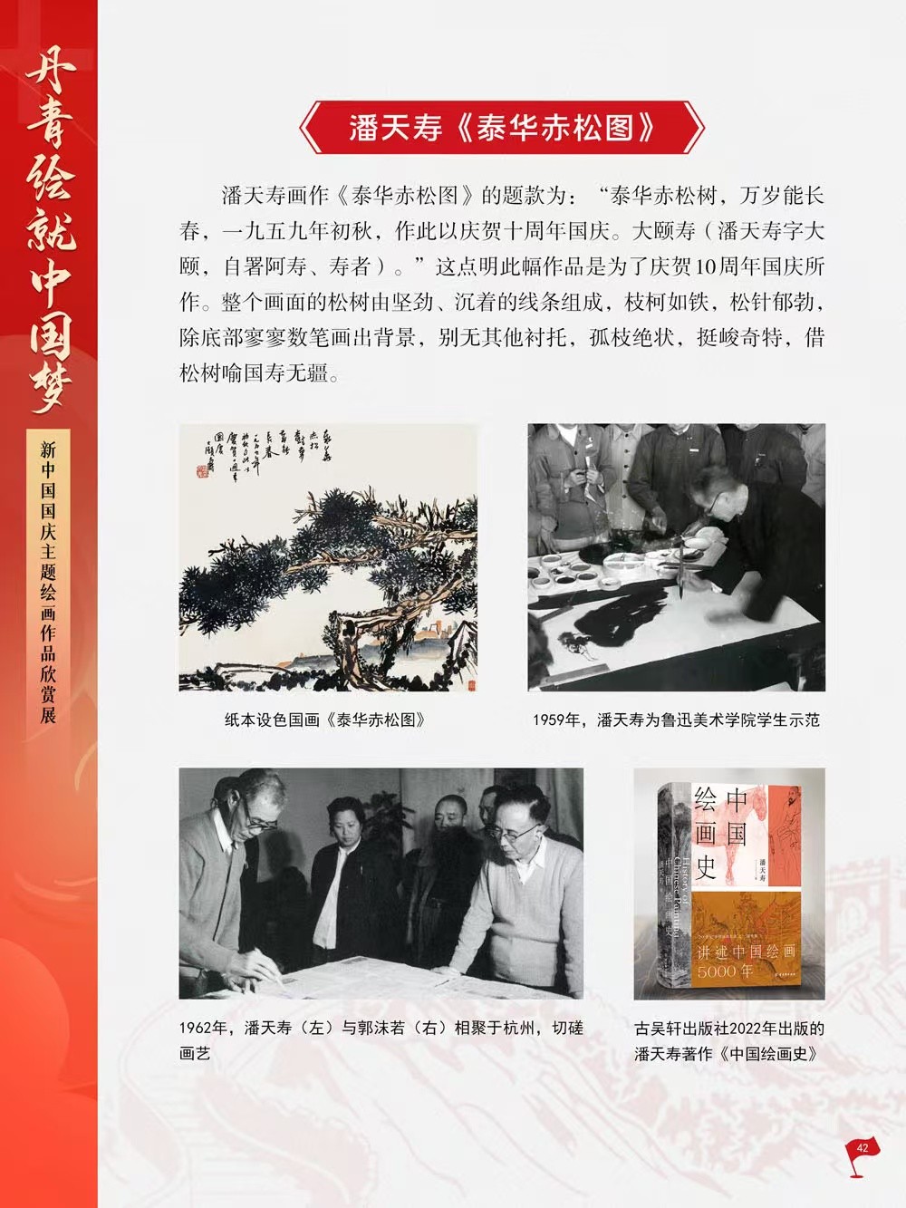 微信图片_202409300954421