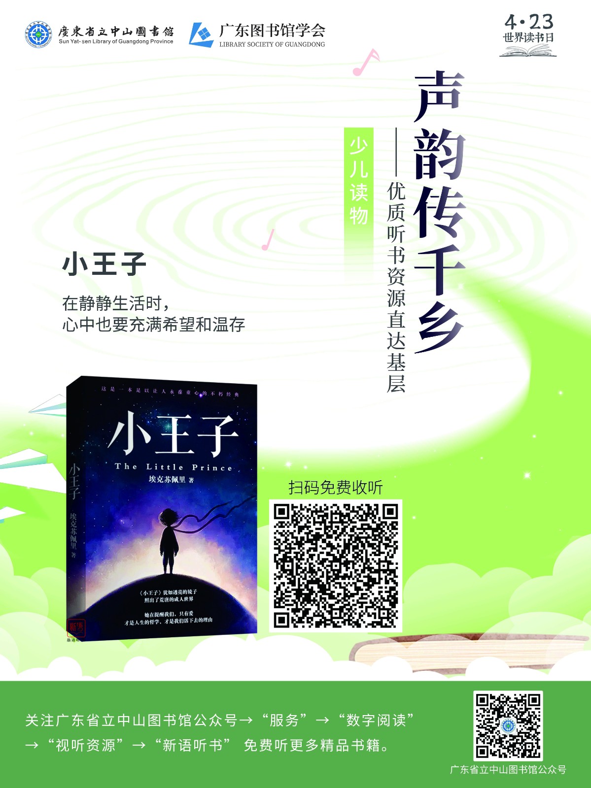 走进社区系列_小王子_Jc