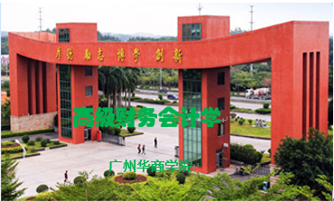高级财务会计学课程封面