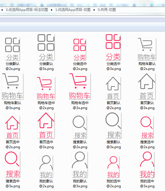 1-共用切图.PNG