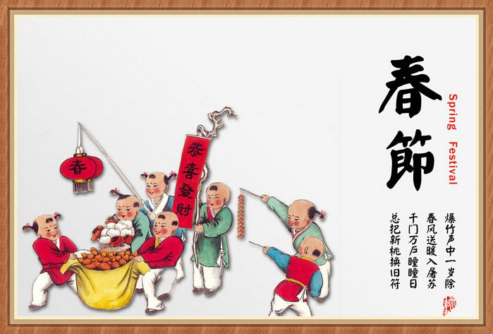 春节诗歌:《拜年》