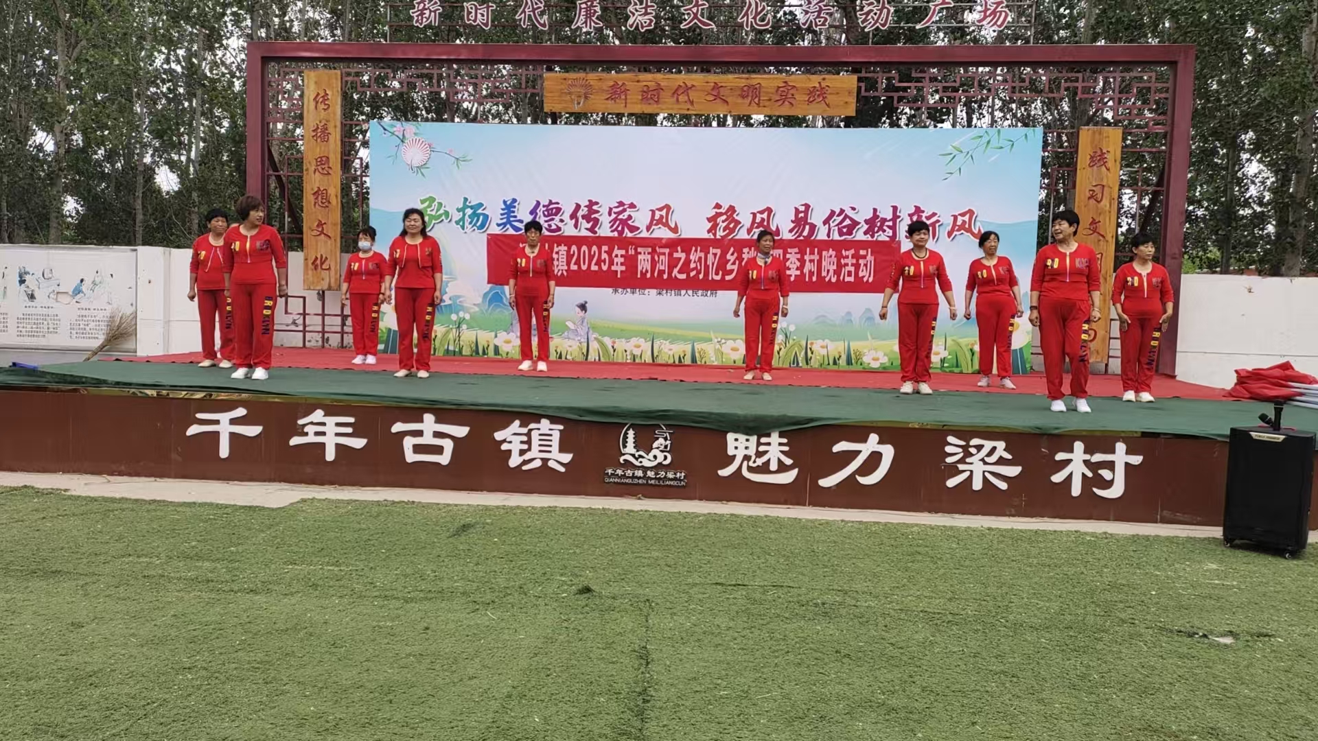 高唐县梁村镇“两河之约忆乡愁”四季村晚文艺演出