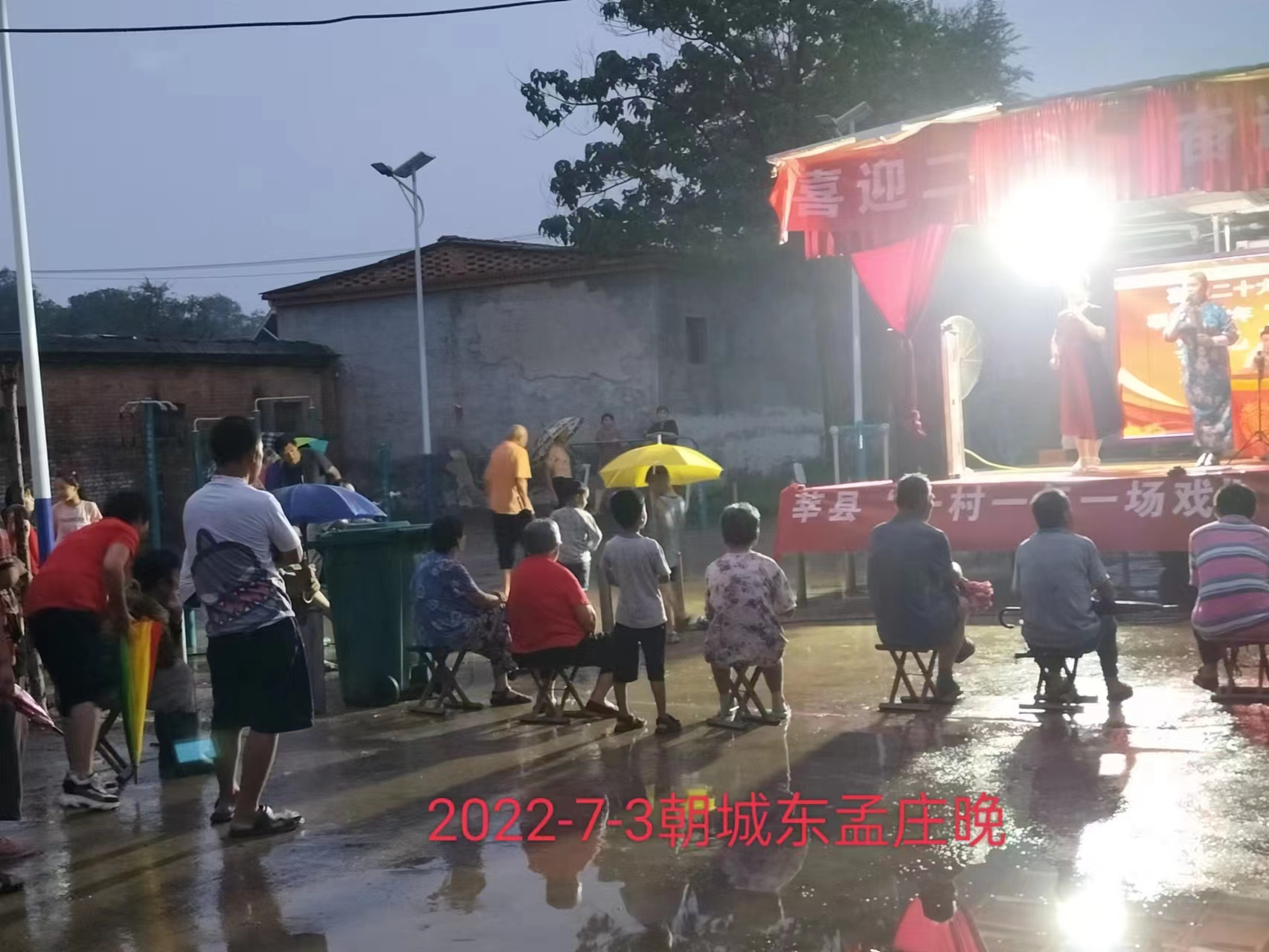 【莘县】一年一村一场戏走进朝城镇东孟庄村