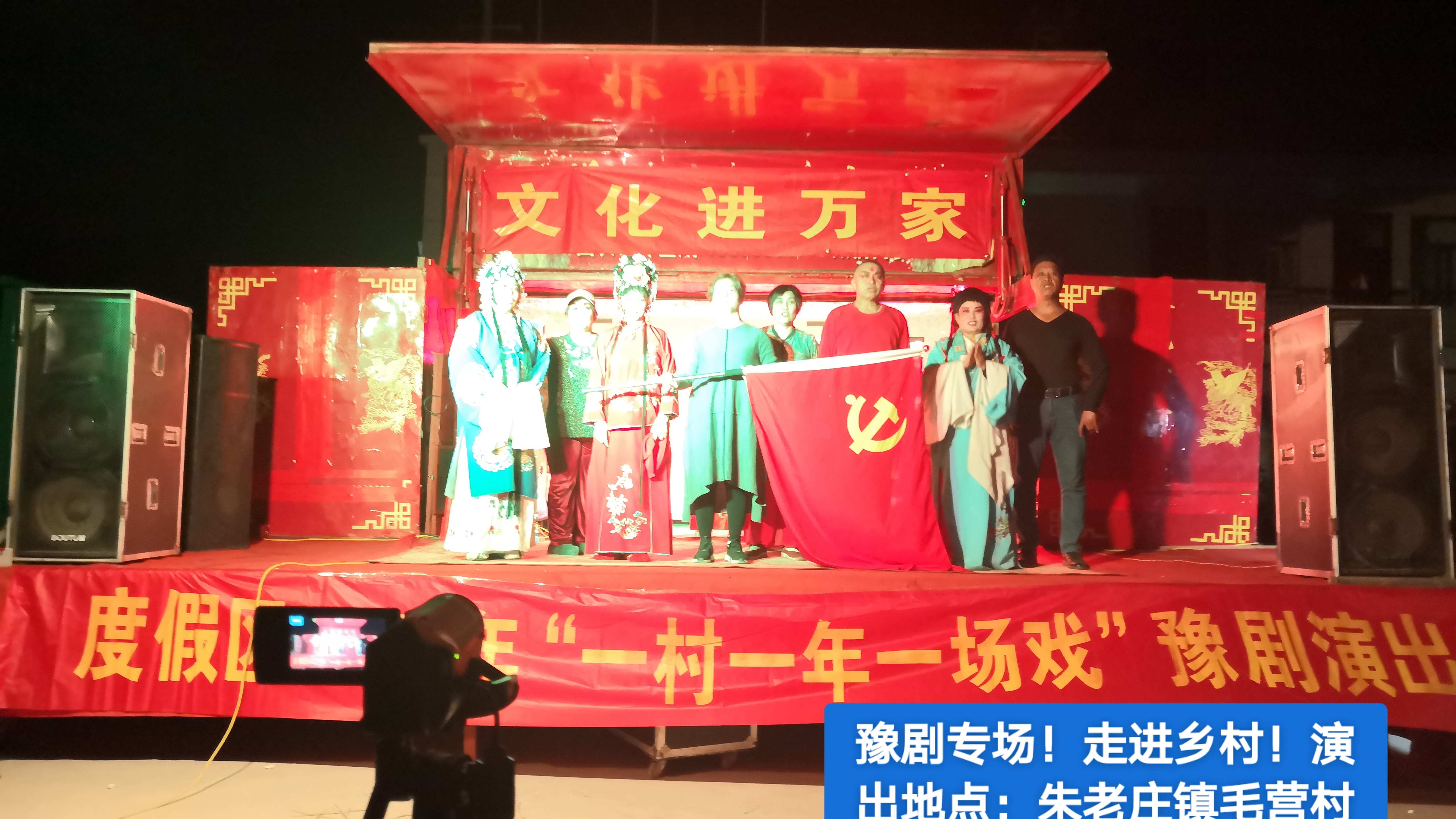 【度假区】度假区一村一年一场戏演出