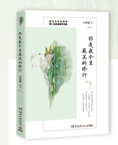 白落梅 白落梅.png?v=1762257188577