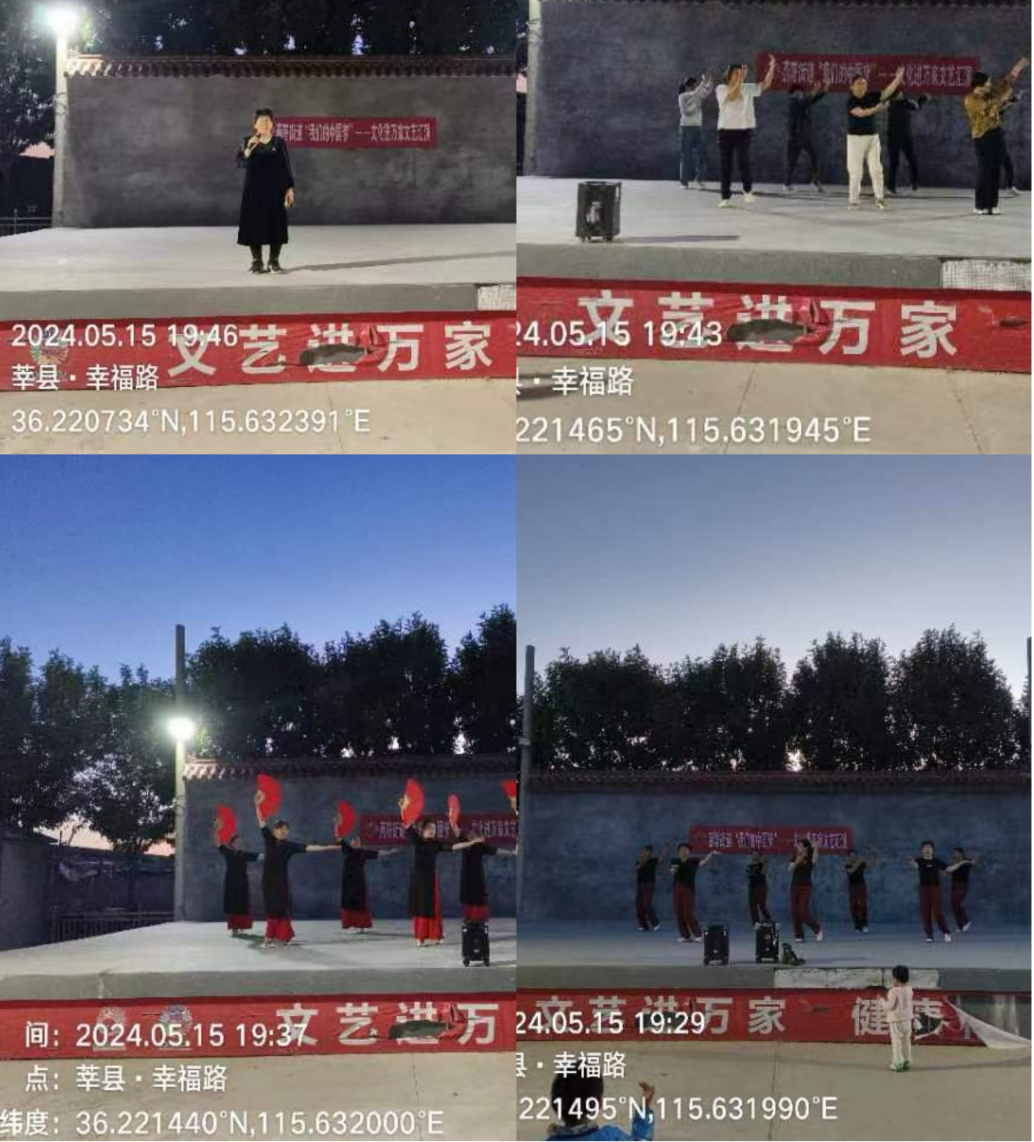 【莘县】燕塔街道我们的中国梦文化进万家文艺汇演