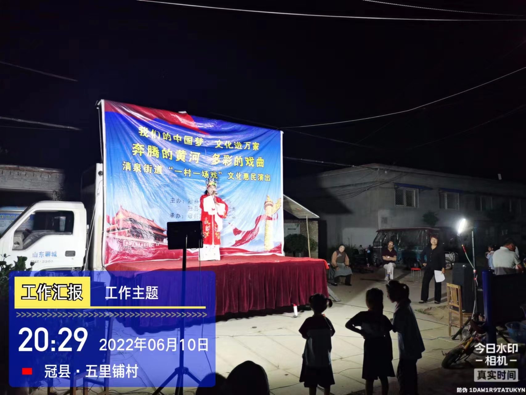 【冠县】清泉街道“奔腾的黄河  多彩的戏曲”文化惠民演出