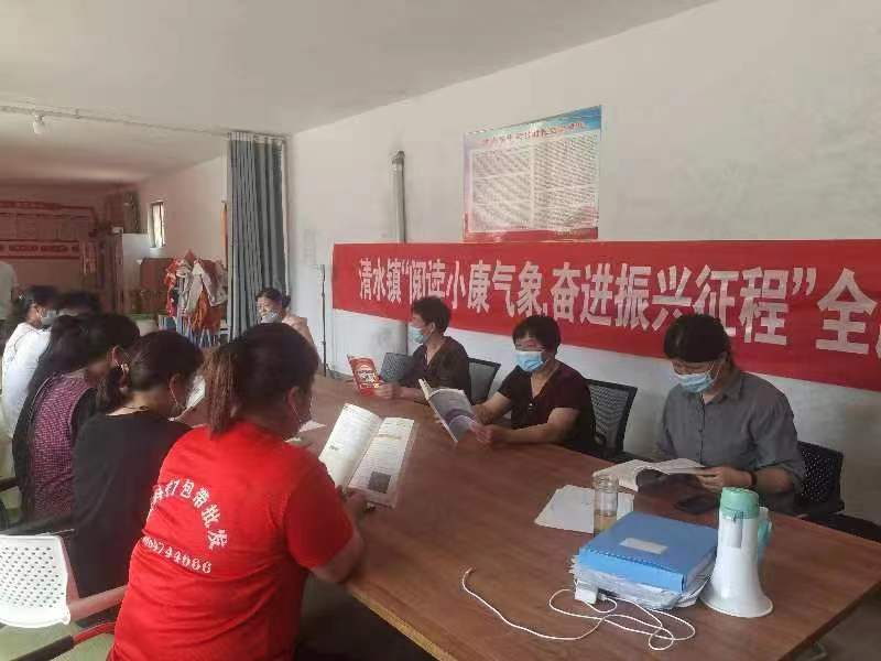 【冠县】清水镇清水街村开展以“阅读小康气象，奋进振兴征程”为主题的全民阅读活动