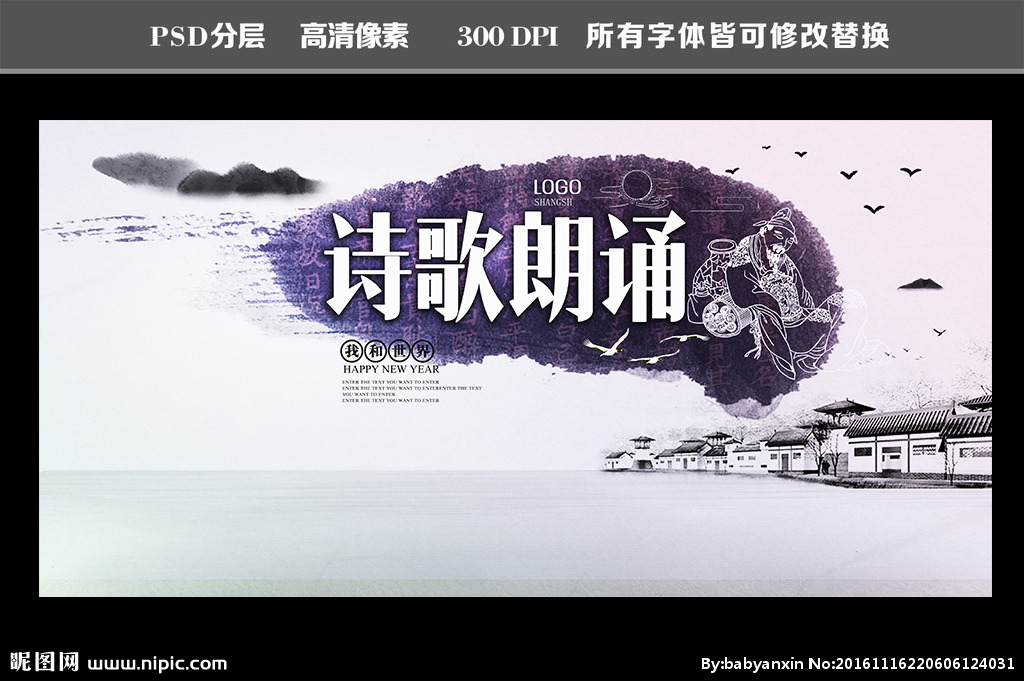 诗词诵读