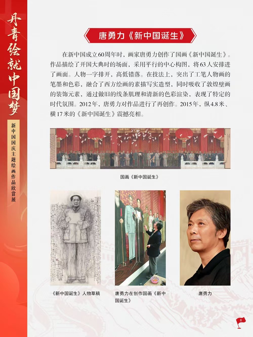 微信图片_20240930095435