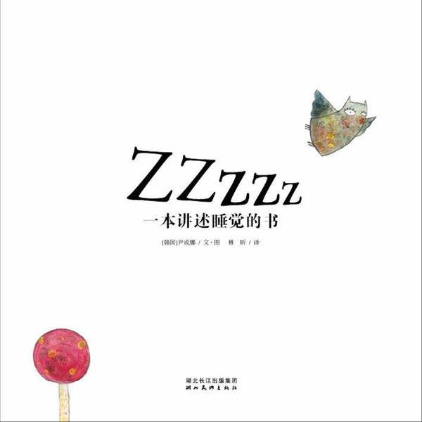 《一本讲述睡觉的书》00.jpg