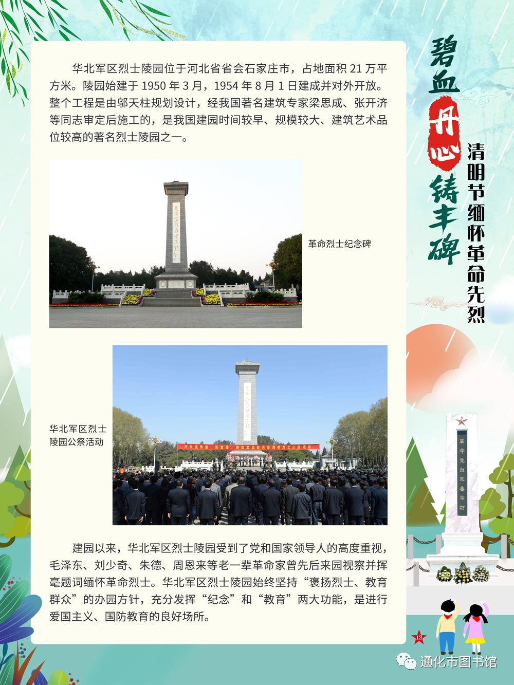 微信图片_20211115123952