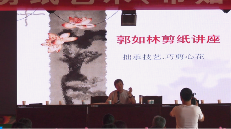 中阳民间剪纸艺术、布贴艺术培训2019年6月10日第四集