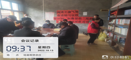 【冠县】阅读小康气象奋进振兴征程