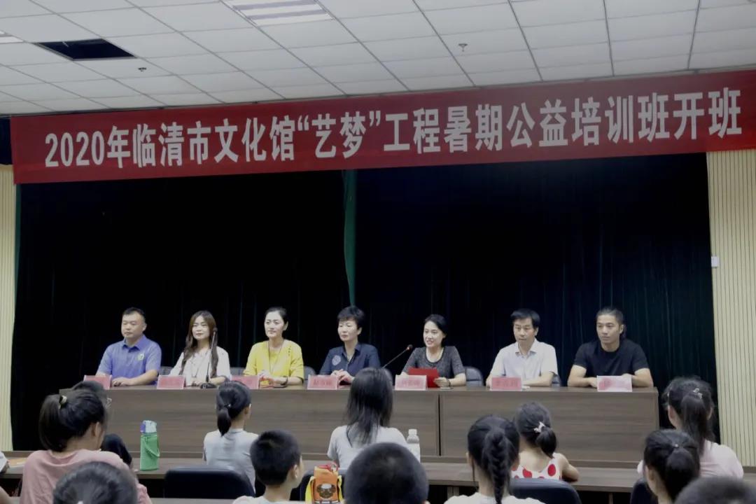 2020年临清市文化馆“艺梦”工程暑期公益培训班开班
