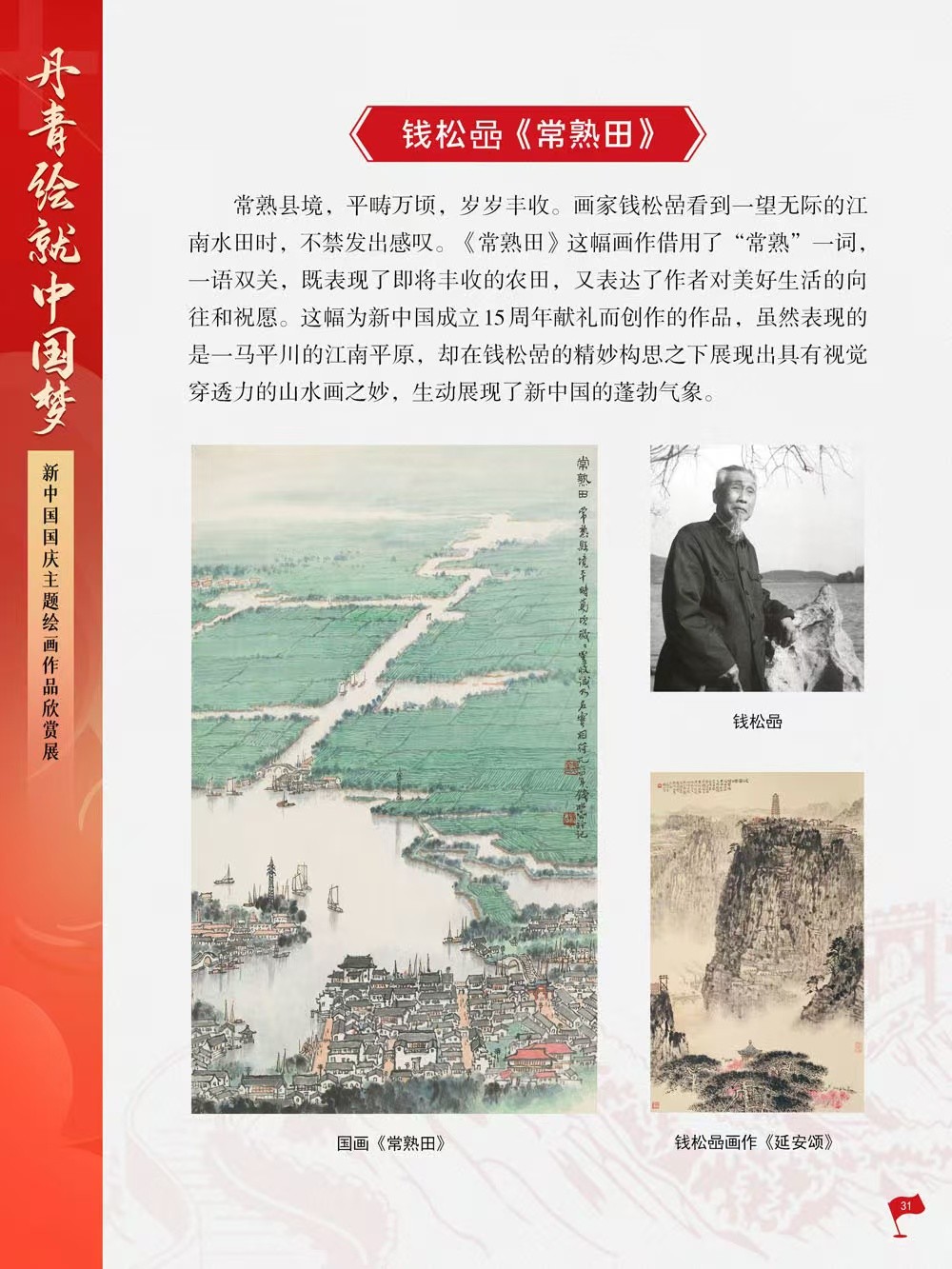 微信图片_202409300954401