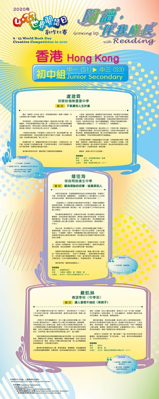 初中组(香港)-5_副本