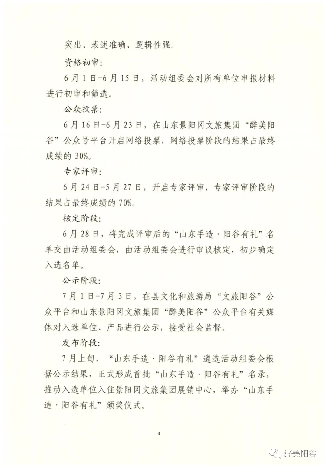 微信图片_20220523153253