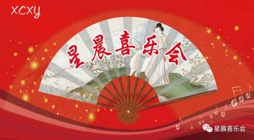 东昌府区柳园街道龙山社区星晨喜乐会开展相声专场