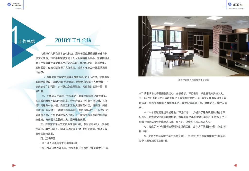 3、工作总结_1024_702_70.jpg?v=1746465845550
