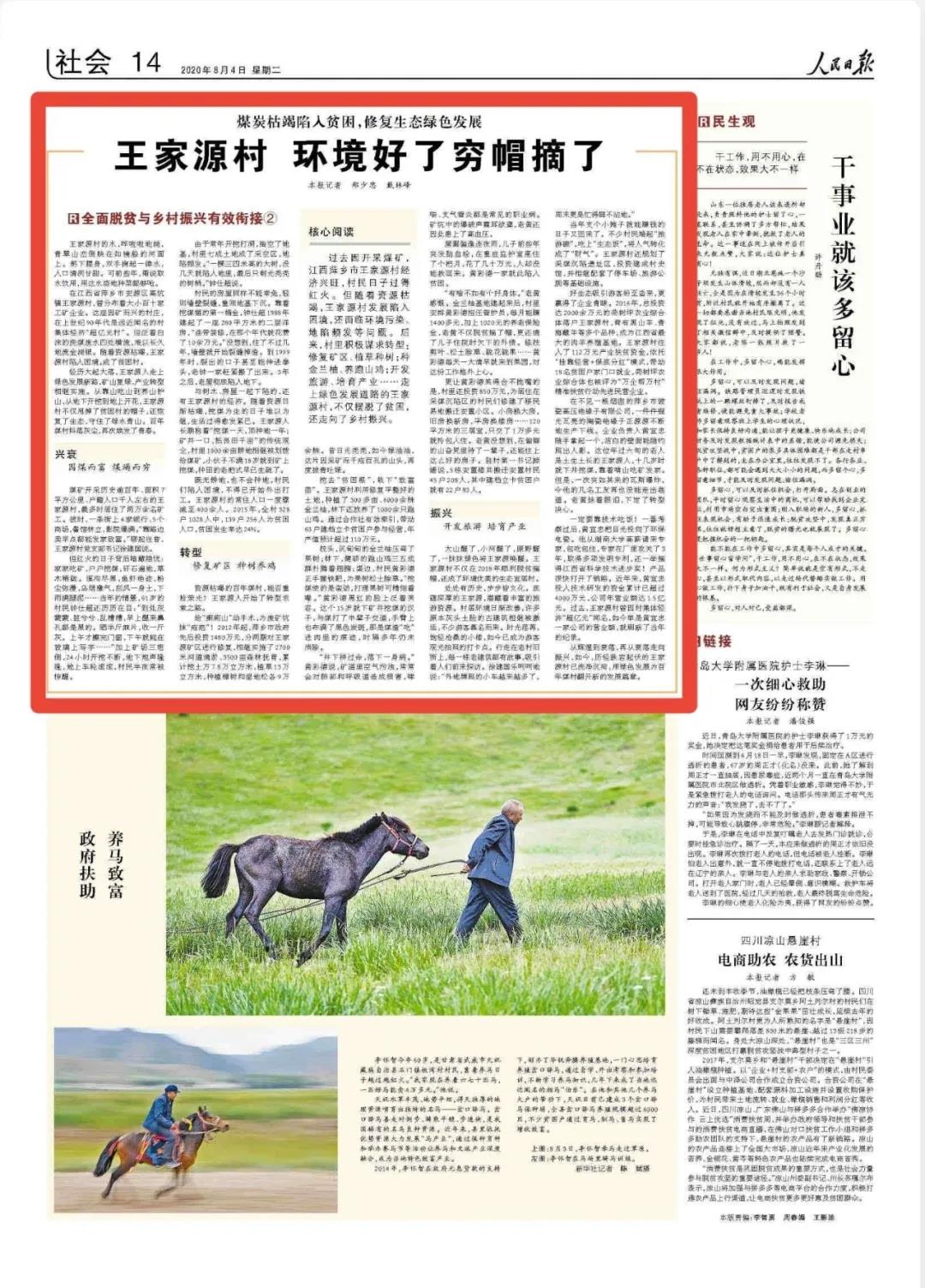 微信图片_20200804113103 微信图片_20200804113103.jpg