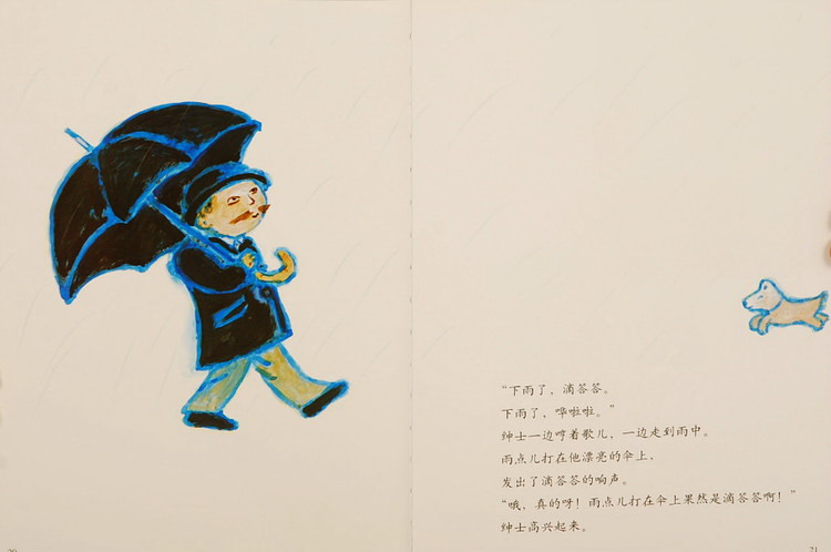 《绅士的雨伞》11.jpg